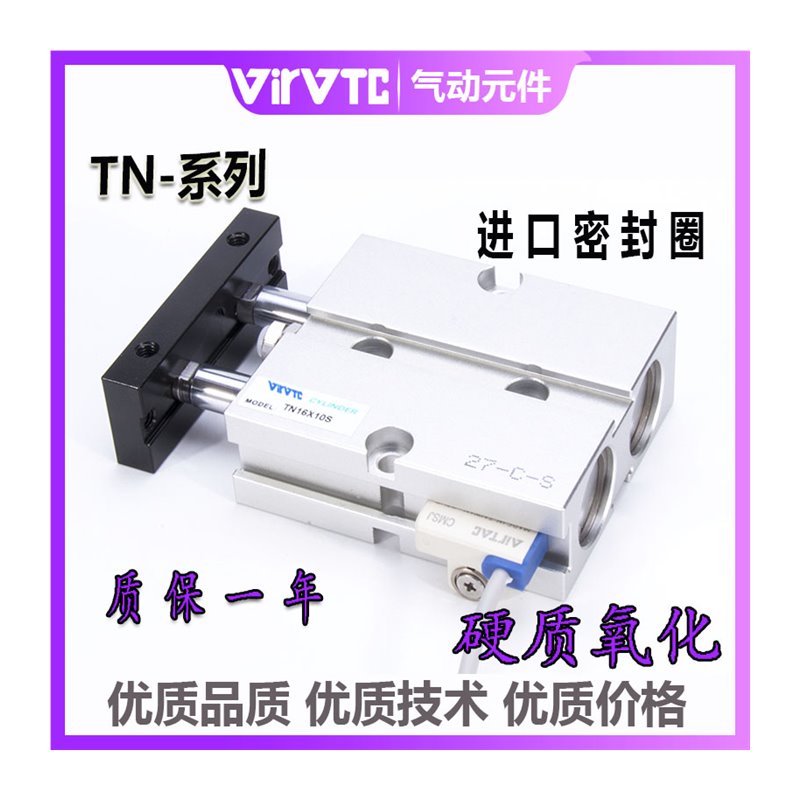 亚德客双轴双导杆气缸TN16X10x15x20x25/30x35x40x45x50S