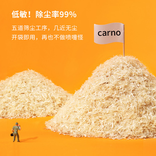 卡诺仓鼠木屑专用纸棉锯末白杨木刨花木绒金丝熊除臭无尘尿砂垫料