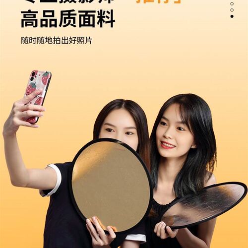 极速拍照反光板支撑架横臂横杆拍摄五合一打光板摄影直播间反光带