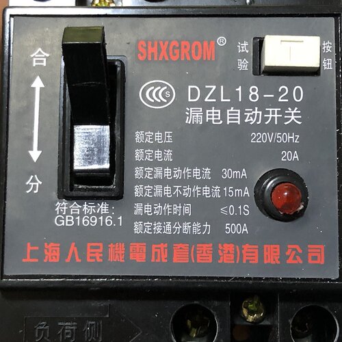 好货家用拖线盘专用漏电保护器开关断路器自动开关DZL/BFL18-20/3
