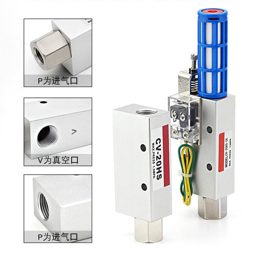 极速真空产生器ZV/CV10/15/20/CV25HSCK气动吸盘大吸力大流量负压
