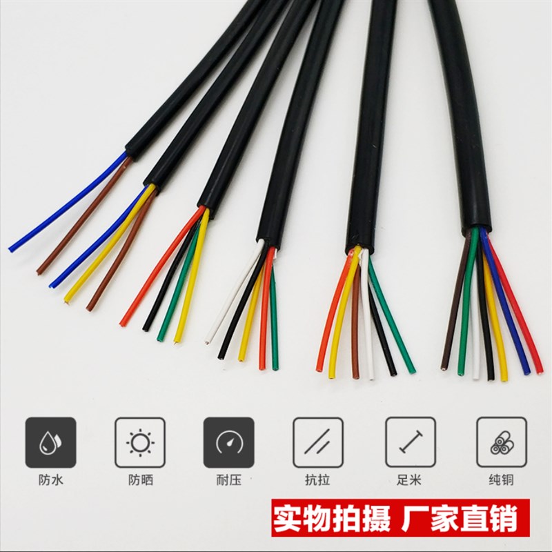 AVVR23456芯电源护套讯号控制线0.20.30.5平方国标纯铜芯电线电缆