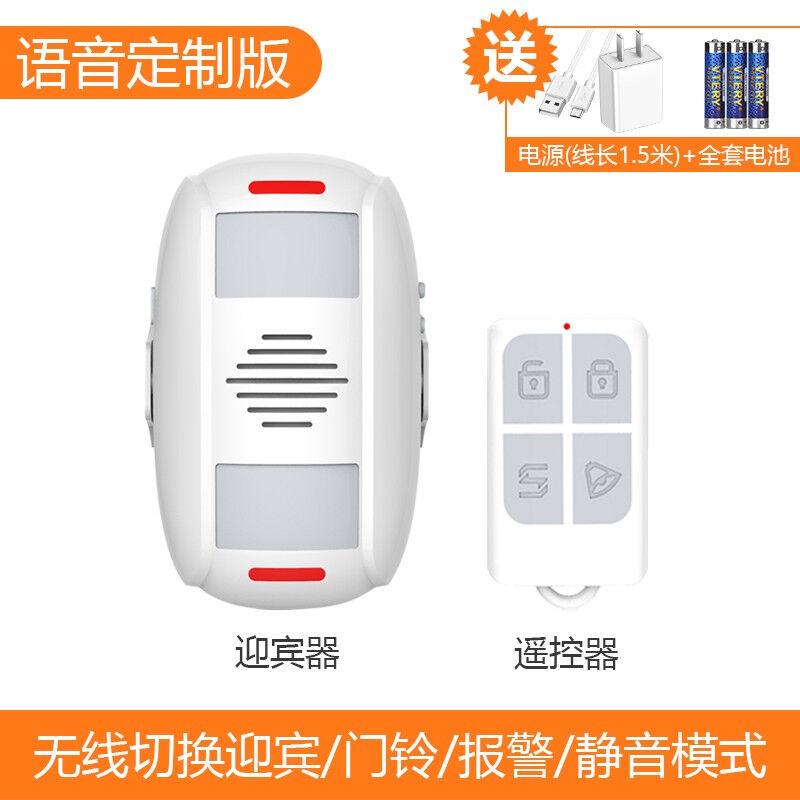 你好欢迎光临感应器进门铃提醒店铺商店超市语音双向迎宾器无线红