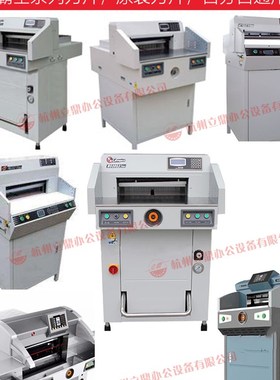 彩霸切纸机刀片460Z5450Z3豪彩富乐刀片4608/R520/560液压670V8