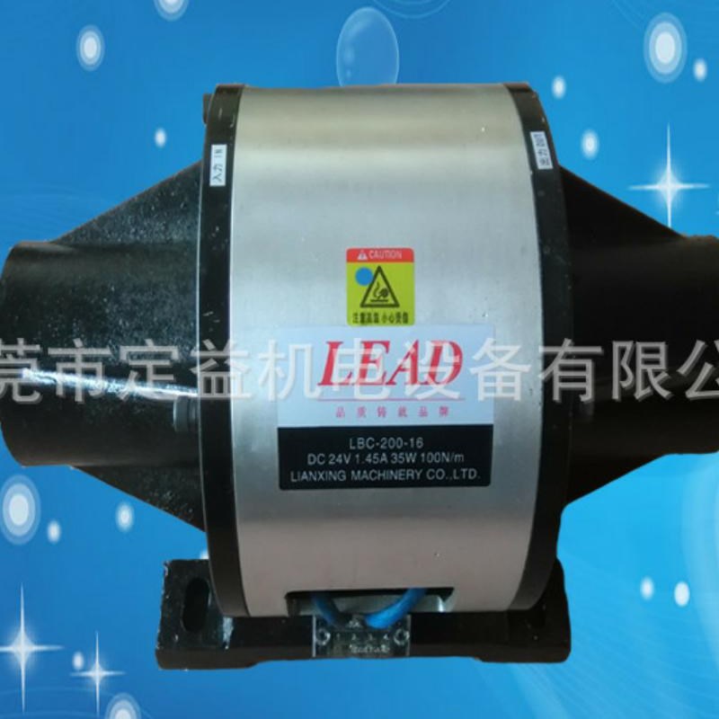 莞电磁离合制动器组 对组式电磁离合刹车H器轴 LBC200025