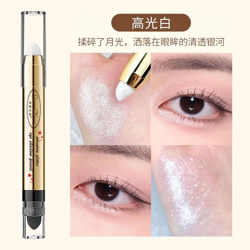 罗娜女神幻色熠彩高光眼影笔双头卧蚕笔自然简单细闪修容一抹成型