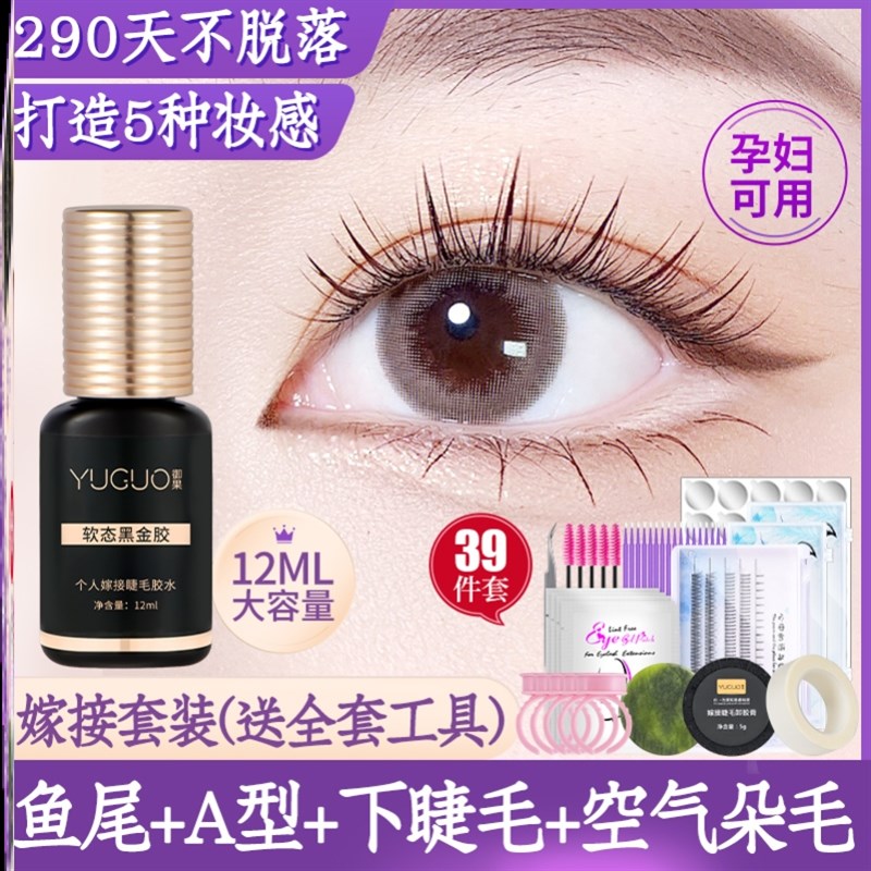 种睫毛工具全套女自然单簇假下睫毛方便自粘自己嫁接鱼尾睫毛套装