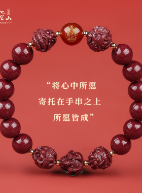 好货天然朱砂手串女款2025蛇本命年手链男生猪虎猴龙太岁化护身符