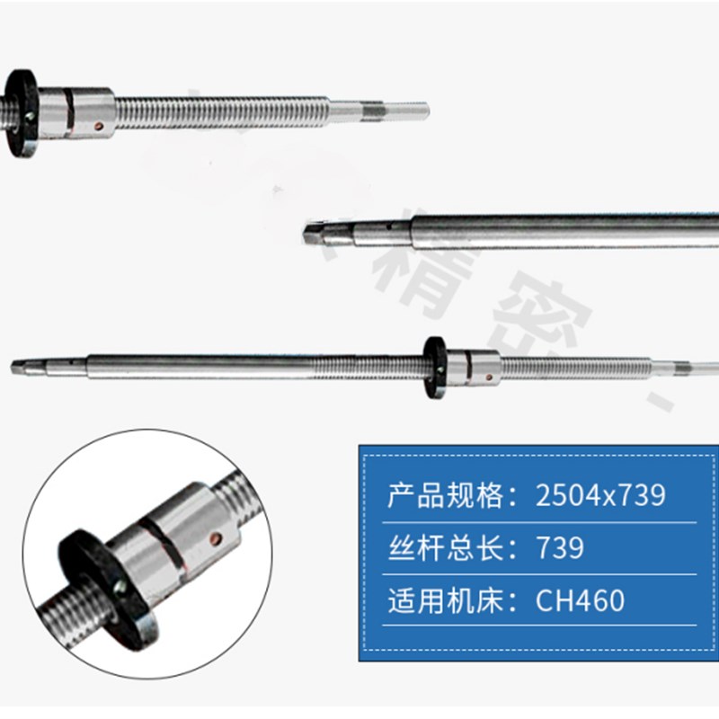 新品南二机滚珠丝杠丝杆FD2004t*737,FD4006*1486,FD2504*739