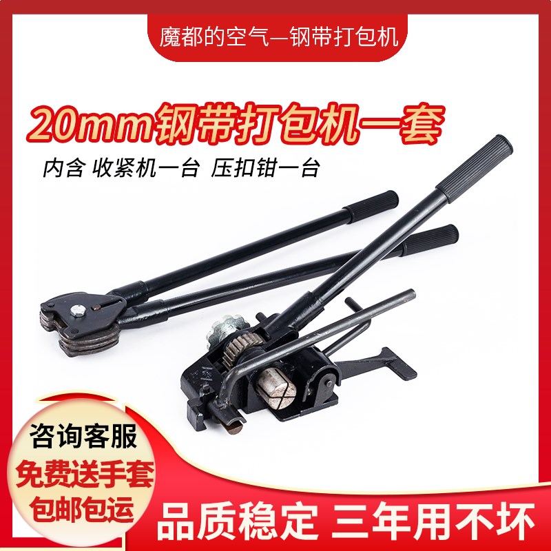 新品32mdm铁皮钢带打包机手动打包工具拉紧器美式捆紮机压钳打捆