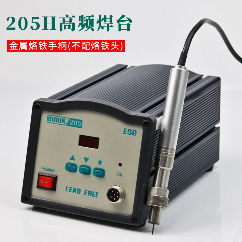 新品205h焊台150W高频恒温焊接台90W电烙铁203h工业级大功率维修