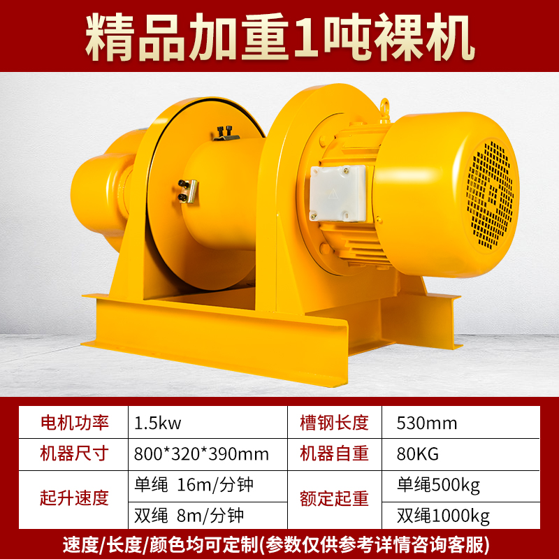 新品卷扬机重型2/3/5吨380v电动吊车电I缆牵引船用220v起重吊机提