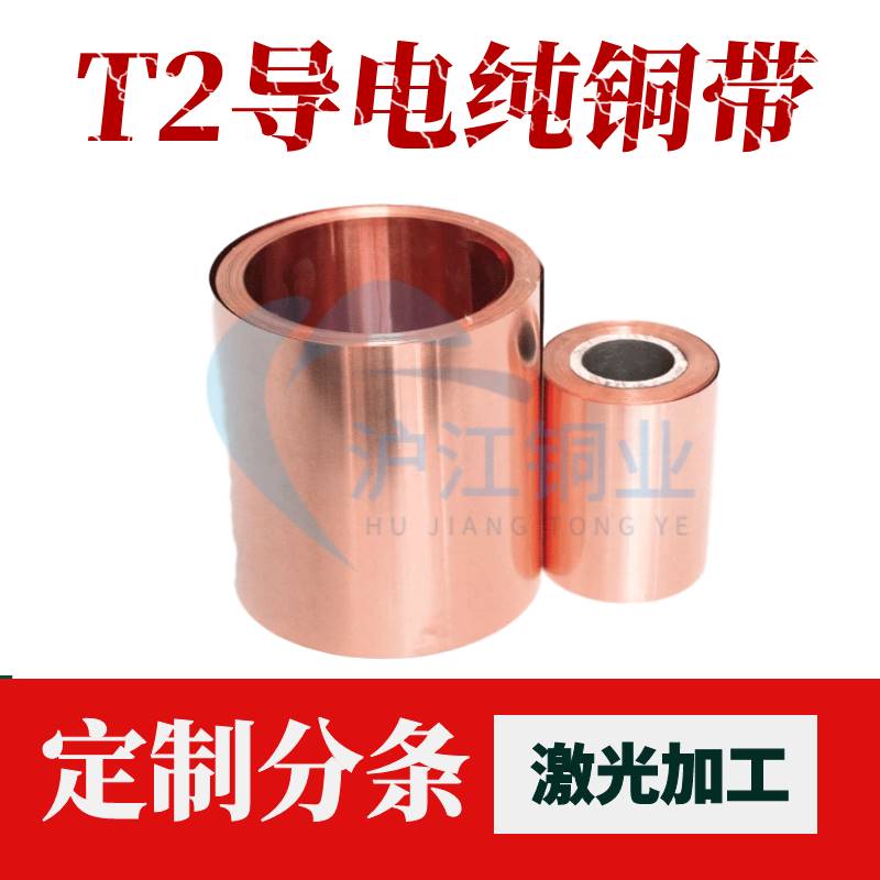 新款新品新品T2纯紫铜m紫铜带紫铜箔薄铜皮接地铜带铜箔铜片O导电