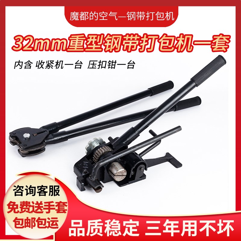 直销32mm铁皮钢带打包机v手动打包工具拉紧器美式捆紮机压钳打捆