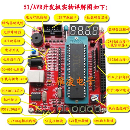 现货原装YL- 51单片机开发板/学习板/最小系统板 (支持A)