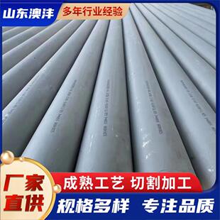 销售310S耐热钢管 2205双相不锈钢管 化工脱硫塔用管