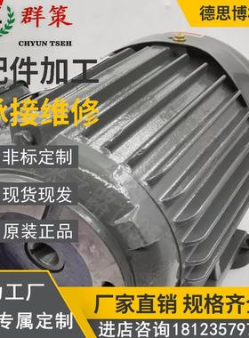 S.Y 台湾群策1.5KW液压电机C02-43B0油泵专用2HP-4P TRADE MARK