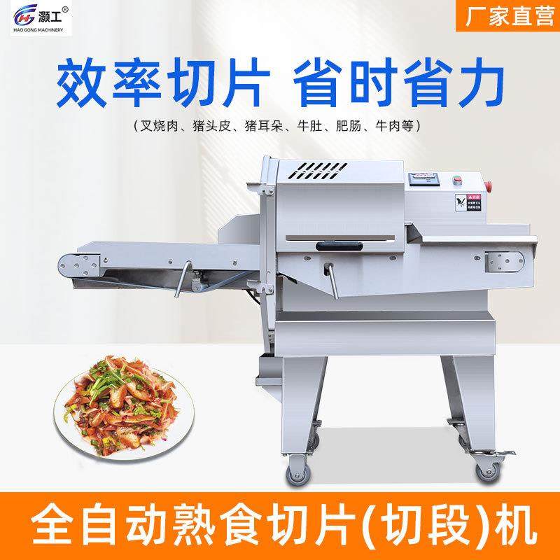 数控全自动熟肉切片机切牛头肉肚丝叉烧肉猪皮火腿腊肉梅菜扣肉,清洗/食品/商业设备,肉制品加工设备,淘宝优惠券,粉丝福利购,淘宝优惠卷