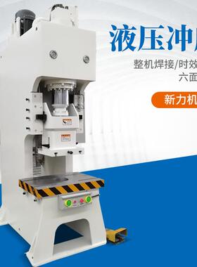 优惠小型快速液压冲床40吨全自动铝合金不锈钢冲孔机液压压力机