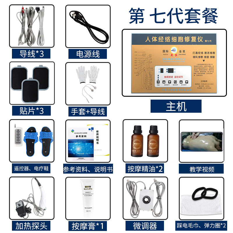 现货人体经络修复仪DDS生物电理疗经络电疗仪酸碱按摩器平衡疏通