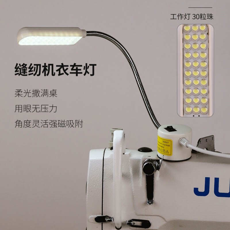 现货平车缝纫机照明灯上用的护眼灯台灯工作车罩吸铁机牀磁力1