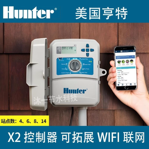 亨特X2多线14站自动灌溉控制器