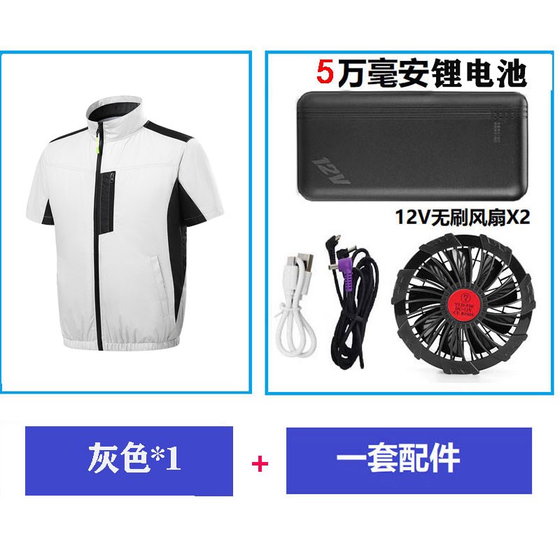现货夏季降温风扇衣服工作服劳保短袖空调服男款工地制冷户外钓鱼