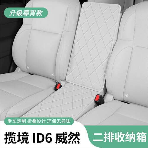 适用于大众揽境ID6座椅威