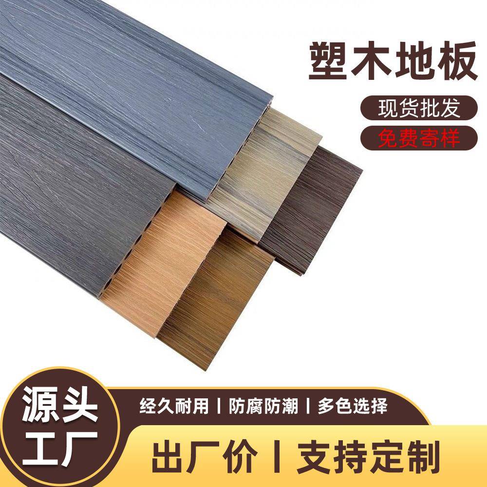 工程出口二代共挤塑木地板室外圆孔木塑地台庭院露台户外木塑地板