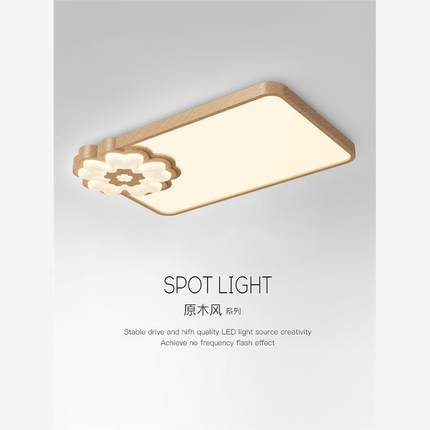 原木风长方形吸顶灯客厅大灯简约现代奶油主卧室房间餐厅LED护眼