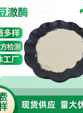 工厂纳豆粉纳豆激酶5000FU多规格纳豆激酶粉2万活性现货