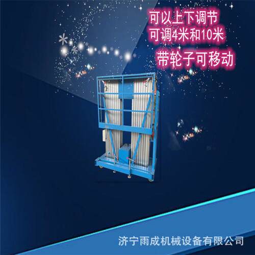 安装移动式升降平台车电动液压剪叉式升降平台带轮子升降货梯