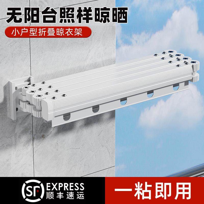 吸盘折叠晾衣架阳台家用伸缩晾衣杆飘窗凉衣架室内隐形挂衣服架子