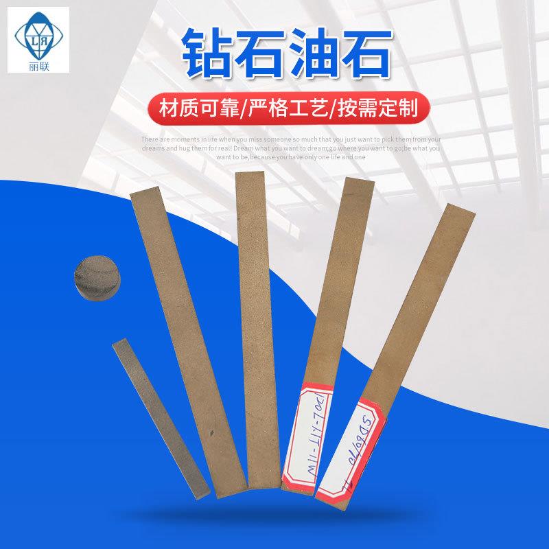钻石金刚石磨石磨具精磨抛光砂条钨钢研磨钻石油石