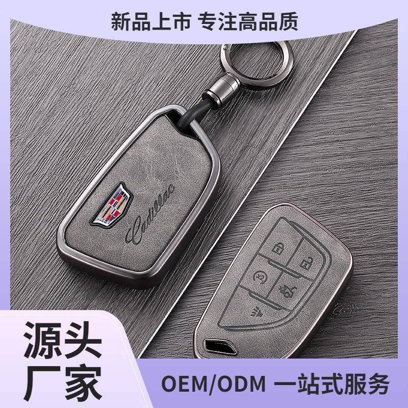 适用凯迪拉克CT5钥匙套CT6CT4GT4XT4XT5XT6XTS壳ATSL扣SRT
