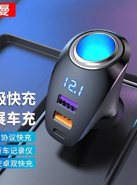 纽曼KC10车载充电器超级快充点烟器充电器一拖二扩展车充汽车快充