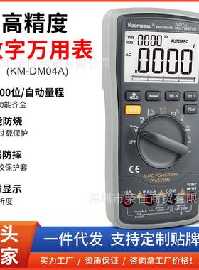 Kaemeasu卡测2万显示位数智能防烧多功能万用表自动量程可测温