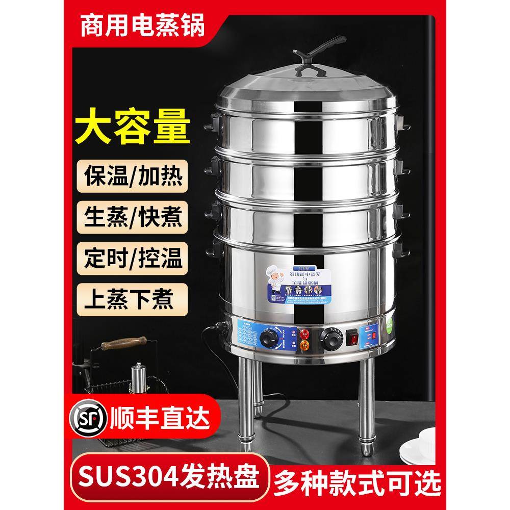 52cm多功能电蒸锅家用大容量带商用大支架电蒸笼三层47304不锈钢