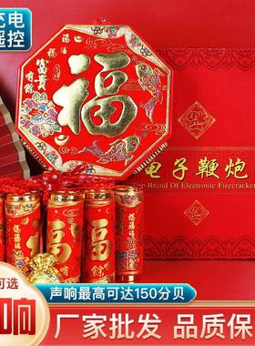 电子鞭炮鞕炮家用带超响充电闪光结婚庆乔迁室外巨响鞭爆爆竹炮仗