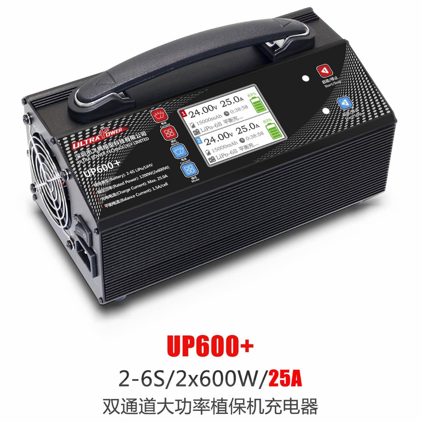 ultrapowerUP600+1200W25A带显示屏植保机充电器