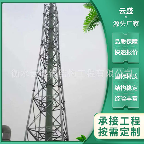 不锈钢烟筒塔合金结构钢瞭望塔景观工程铁塔烟囱铁塔玻璃钢烟筒管