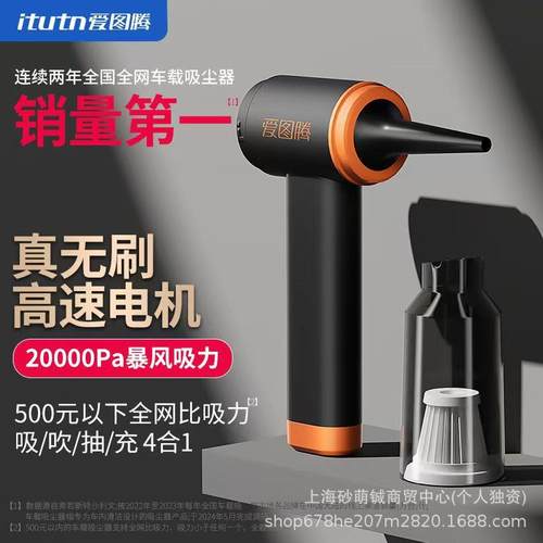 爱图腾车载吸尘器大吸力手持无线汽车吸尘器车用小型便携式M8Pro