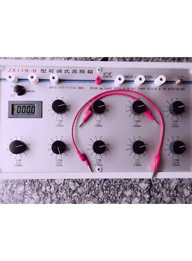 直流高阻箱ZX119-8型（兆欧表检定装置）同时修理多种高阻箱
