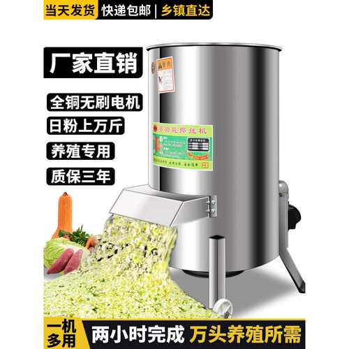 不锈钢碎菜机养殖鸡鸭猪草机南瓜切碎机家用碎草机蔬菜瓜果粉碎机