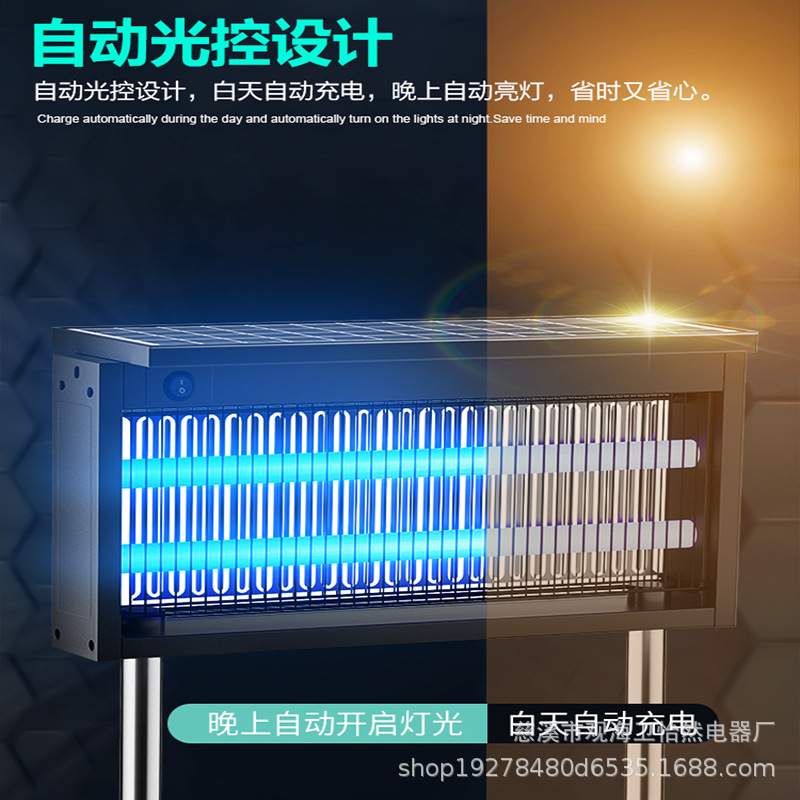 全自动太阳能灭蚊灯户外灭蚊器防水别墅灭蝇捕蚊器庭院花园杀虫灯