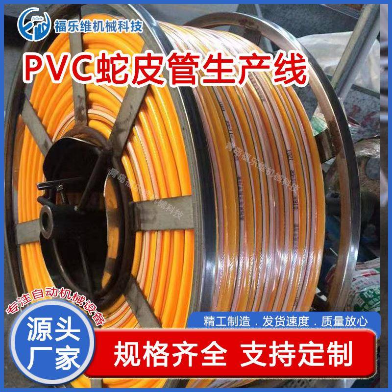 PVC编织增强管设备高压花园软管生产线