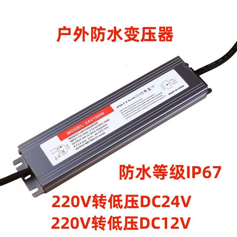 220V转DC12V24V防水变压器草坪灯照树灯壁灯等led灯具专用变压器