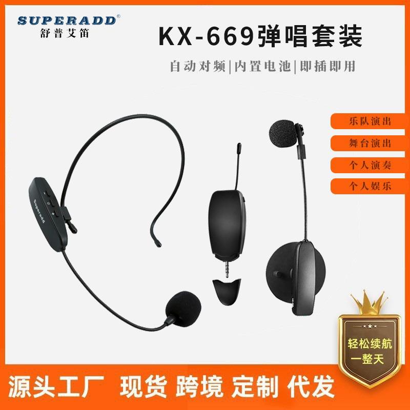 吸盘式麦克风吉他弦乐类乐器演出直播U段弹唱拾音器套装声卡无线
