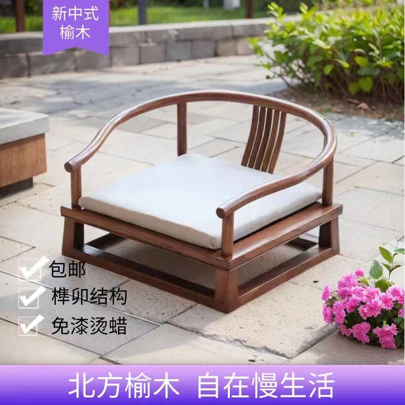 JG新中式实木打坐禅修椅榻榻米茶桌椅圈椅矮椅盘腿围椅太师椅轻奢