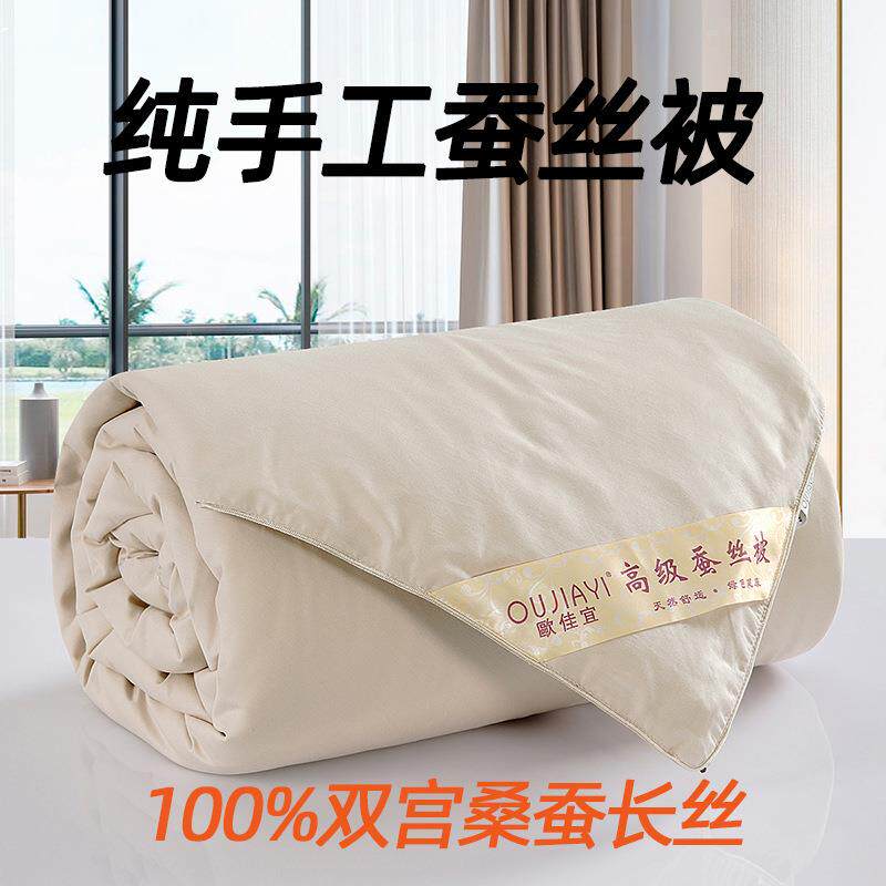 A6L桐乡纯手工双宫桑蚕丝被长丝绵春秋子母被夏凉被芯婴儿童冬季